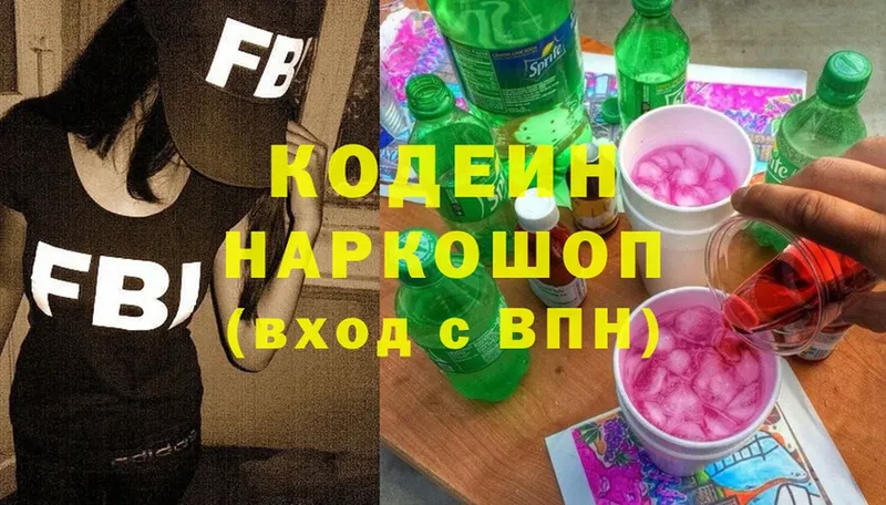 Codein Purple Drank  закладки  Тарко-Сале 